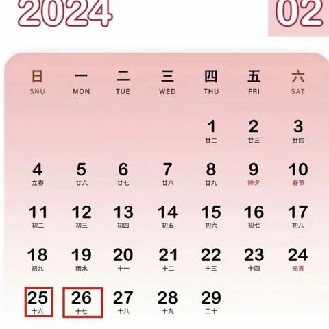 荔浦市龙怀乡中心幼儿园2023年秋季学期寒假致家长一封信