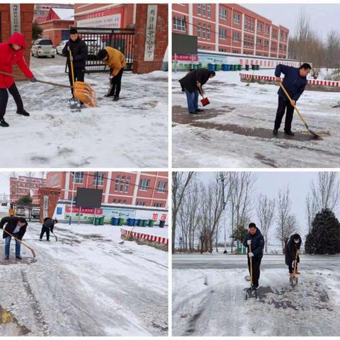 白雪践初心 扫雪暖意浓—吴官营中心小学