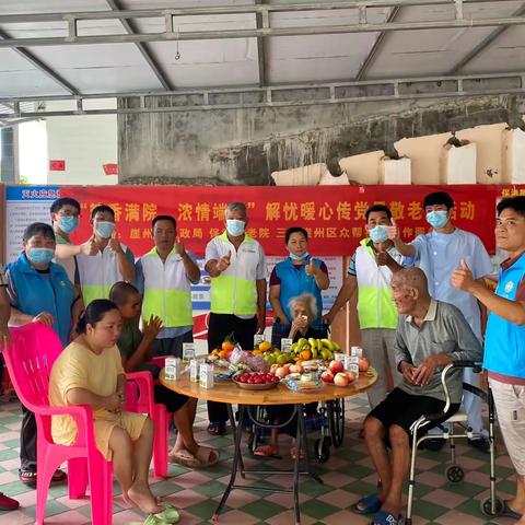 “粽香满院，浓情端午”保港敬老院端午节主题活动