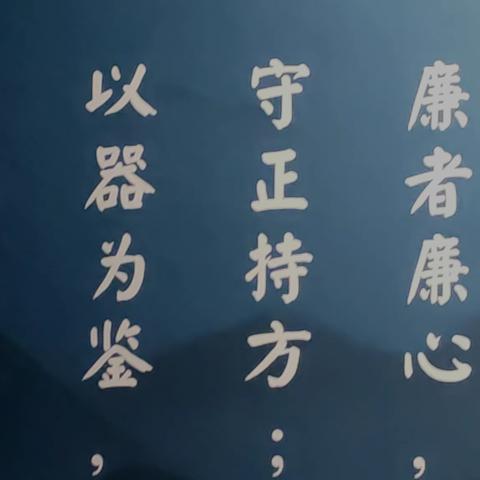 学习廉政思想，聆听清廉故事：文理学院社区参观“器•鉴一宝鸡周秦廉政文化展”