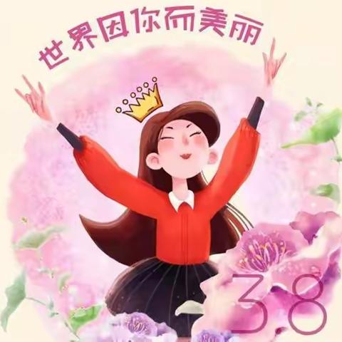 “三八”妇女节，致敬“她”力量