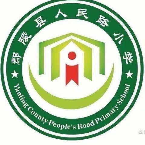 鄢陵县人民路小学“三课活动”——六（3）班数学汇报课