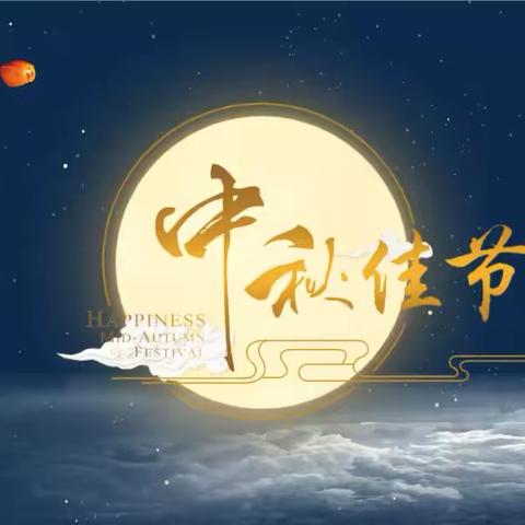 南塘镇中心幼儿园大4班中秋节手工制作《会跳舞的小月饼🥮》