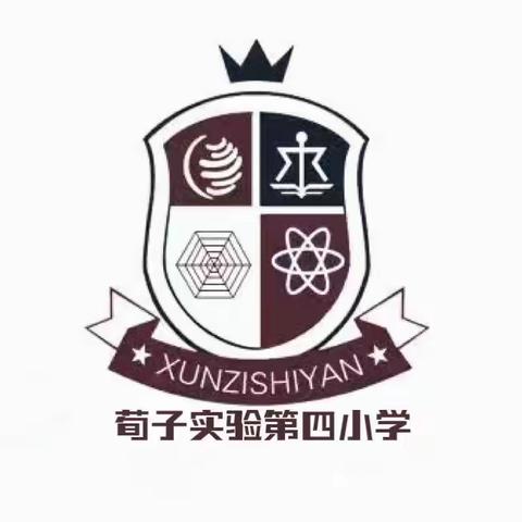 【荀四•升旗】奋斗有我，为梦拼搏——荀子实验第四小学主题升旗仪式