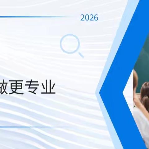 【荀四·班主任沙龙】凝心助力 共育成长——荀子实验第四小学班主任沙龙（第三十二期）