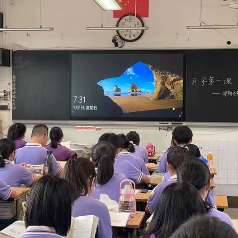 2023年下学期邵阳市第二中学高二年级开展《开学第一课》主题教育活动