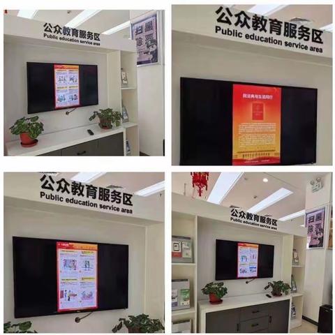 大同文兴路支行积极开展普法宣传教育活动