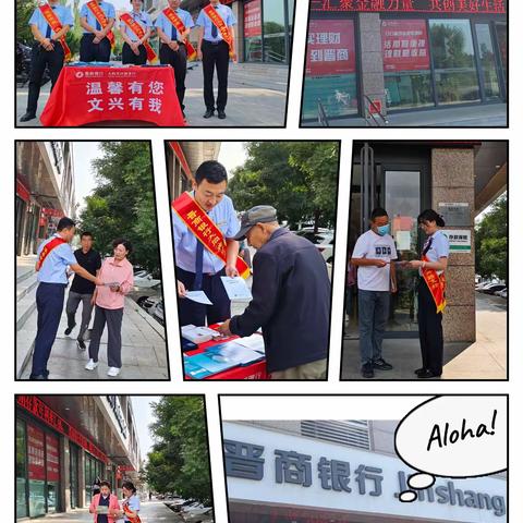 大同文兴路支行积极开展金融消费者权益保护教育宣传月活动