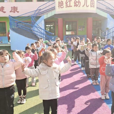 壮志雄心，武术强身——艳红幼儿园大一班武术课