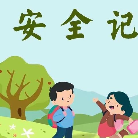 【高新教育】学前双普·安全优质| 以练促防  安全“童”行——西安高新区第二十一幼儿园“名校+”安全演练活动