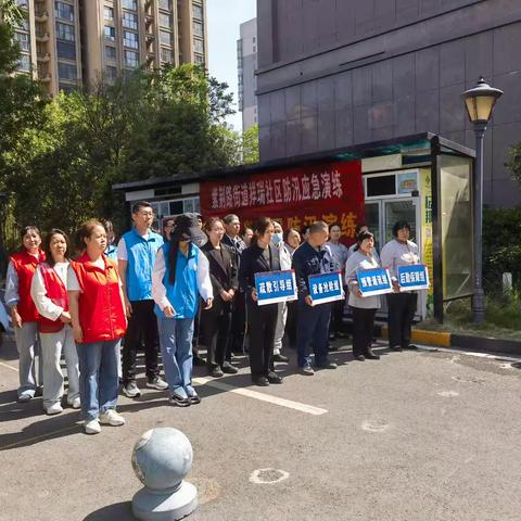 以演代练 筑牢安全屏障——紫荆路街道祥瑞社区开展防汛应急演练