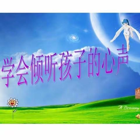 倾听儿童   相伴成长——插岗乡中心幼儿园宣传月活动