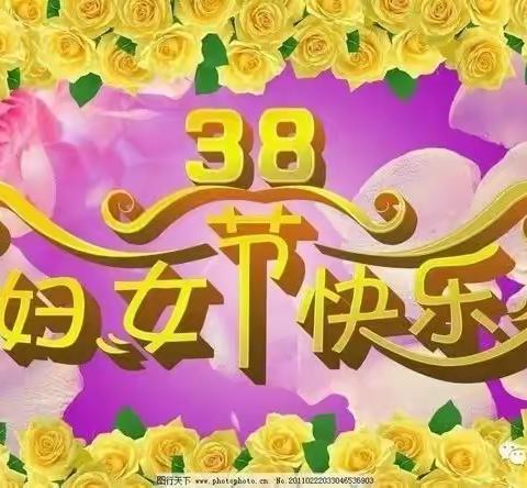 插岗乡中心幼儿园——庆祝三八节教育系列活动