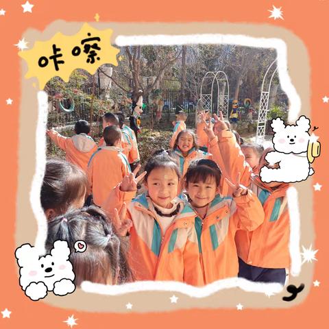 缤纷学期，点亮童光——新幼大三班2024秋季学期班务工作总结