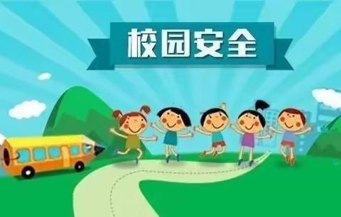 《排查安全隐患，共筑平安校园》——龚家巷幼儿园安全隐患排查