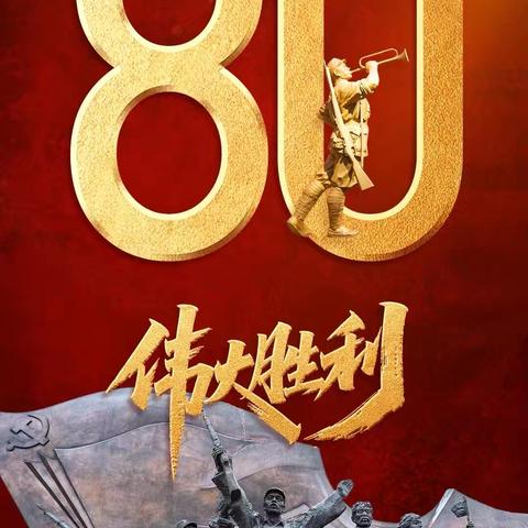 【幸福23·大思政教育】|铭记抗战历史 传承红色精神|临沂第二十三中学组织全体师生观看阅兵仪式活动