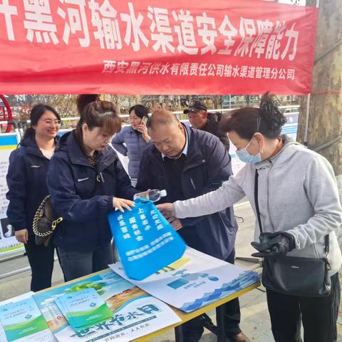 守护渠道安全 我们在行动——渠道管理分公司联合周至县、鄠邑区水务局开展“世界水日”“中国水周”节水宣传活动