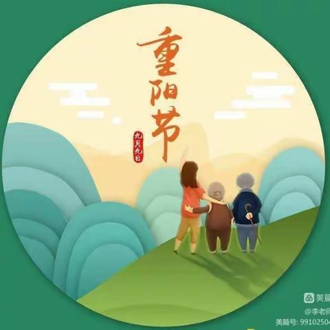 《童心敬老·爱在重阳》——博望镇中心小学附属幼儿园重阳节主题活动