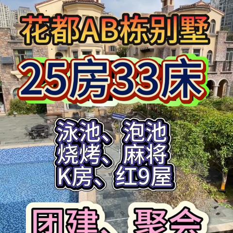 美林湖联排别墅实拍视频