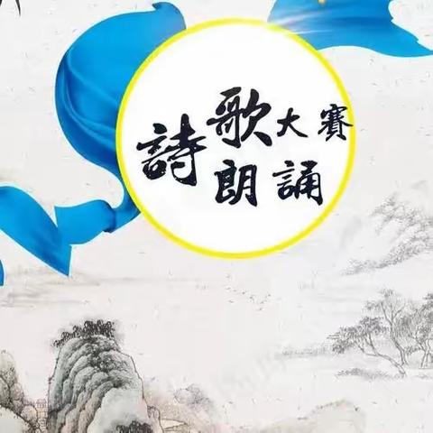 杉木桥小学诗歌朗诵比赛---诵读经典 强国有我！