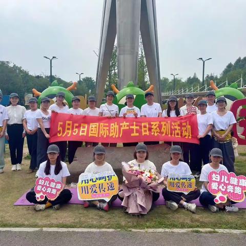 党建引领，关爱母婴，共筑健康未来|5月5日国际助产士日亳州市一站式庆典活动圆满落幕