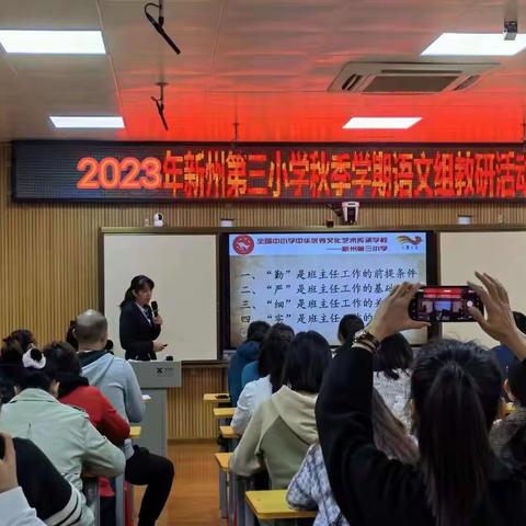 广西2023年“国培计划百色市统筹项目农村——骨干教师分层分类培训百色市小学骨干——班主任区内能力提升培训班——反岗实践——班会研讨课