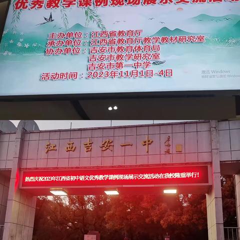 【课题动态6】以文浸润，因语结缘——记2023年省初中语文优秀教学课例现场展示活动
