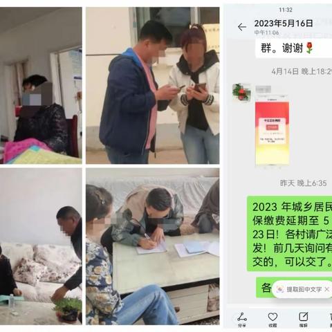 持续宣传 精准动员 提高城乡居民参保率