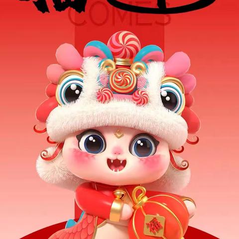 平安过寒假，欢乐迎新年——庐江县矾山镇中心小学2025年寒假放假通知暨致家长的一封信