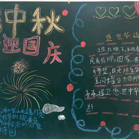 喜迎国庆 共度中秋——2025年庐江县矾山镇中心小学国庆、中秋放假通知及安全温馨提示