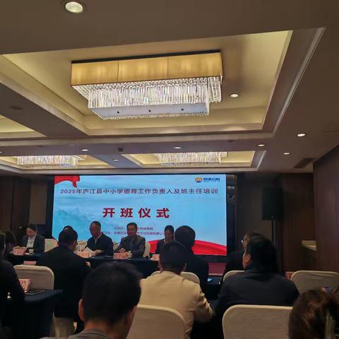 《做有故事的引路人：让德育在叙事中生根发芽》—2025年庐江县中小学德育工作负责人及班主任培训第八小组全体成员之培训第一天总结