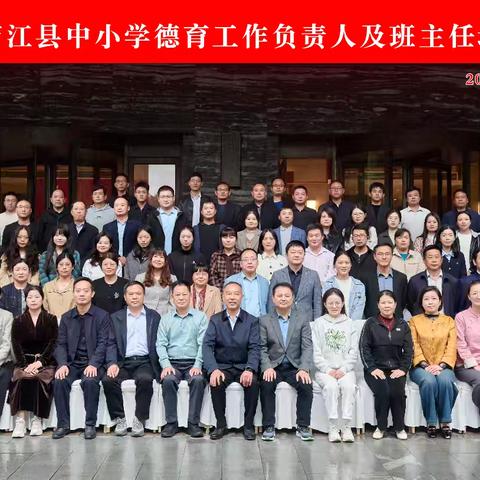 《守正创新：让传统德育焕发时代生机》—庐江县中小学班主任德育培训第八小组第二天学习总结