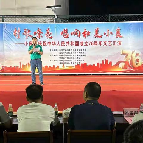 小良镇成功举办“村歌嘹亮，唱响和美小良”国庆文艺汇演活动