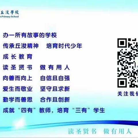 海口市丘浚学校2023-2024年下学期开学前安全隐患排查、校园环境消杀、卫生死角清洁等工作简报