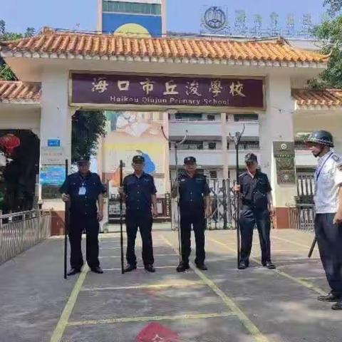 “防恐防暴，安全为先”海口市丘浚学校开展防恐防暴应急处置演练实践课