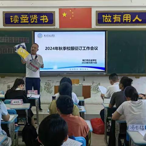 海口市丘浚学校校服规范管理工作简报