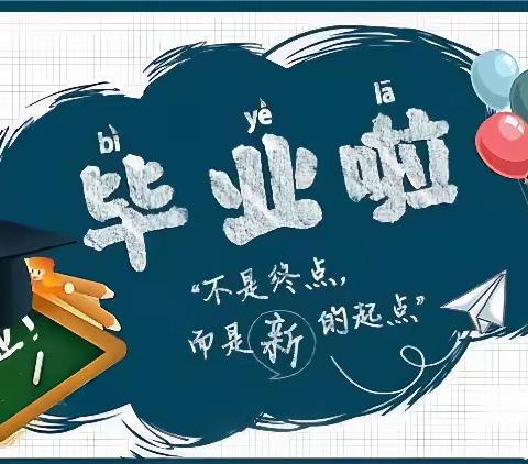 ❣️ʚ 【我上小学啦】 ɞ，🌈毕业季·走进小学——宣城市第三幼儿园果果一班生成主题活动