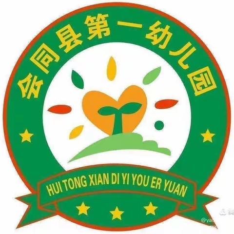 龙兴龘龘迎萌娃 筑梦启程向未来 ——会同县第一幼儿园（分园）开学典礼