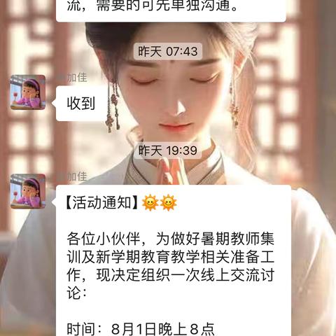 教务处组织召开教学管理线上交流会