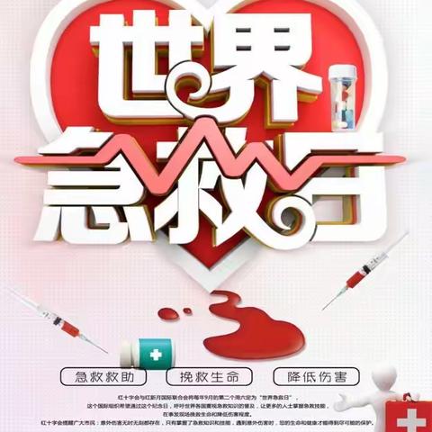 数字赋能，救在身边——走进开封市特殊教育学校，开展急救技能培训主题教育