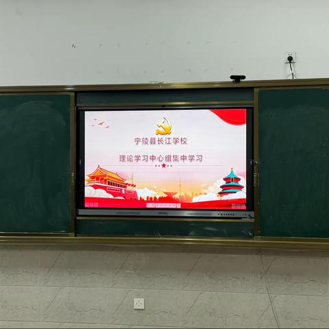 学习新思想、展现新作为—— 宁陵县长江学校党支部主题党日活动