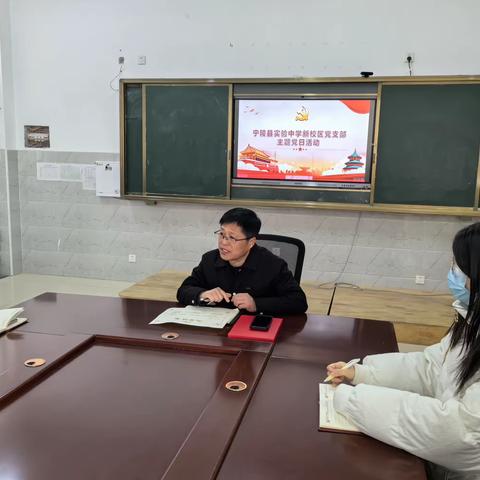 坚定理想信念，筑牢信仰之基——宁陵县长江学校党支部主题党日活动