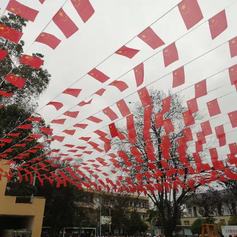 襄阳市襄城区迴龙小学 中国红装点校园喜迎国庆