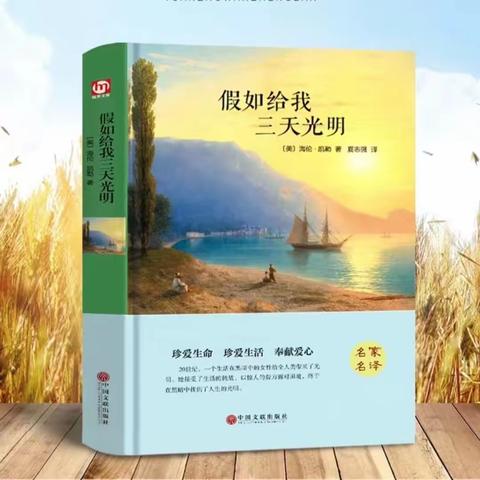 北闸口第二小学“沐浴书香·阅读悦美”青年教师好书荐读活动