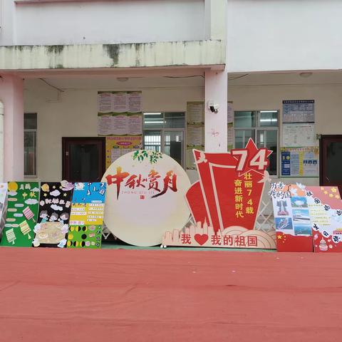 共赴明月之约，同贺祖国华诞 北流市民安镇中心小学附设幼儿园双节游园活动