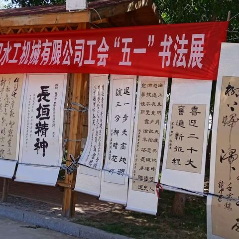 魏庄街道梁寨小学师生观看“书法作品展”