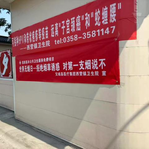 2025年5月31日世界无烟日——拒绝烟草诱惑 对第一支烟说不