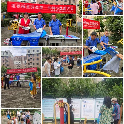 垃圾减量分类放，共创小区新时尚—周至县生活垃圾分类宣传走进加州阳光小区