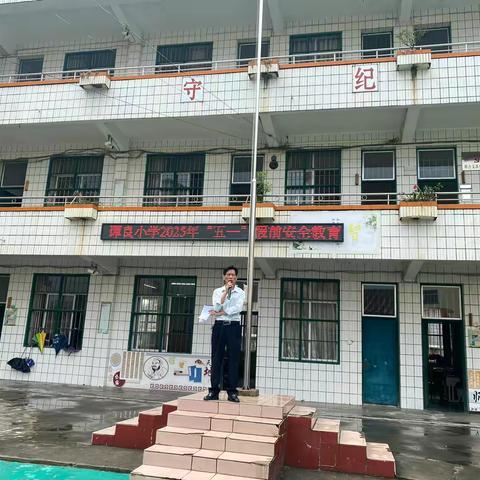 “炎夏未至，防溺先行”——兴业县石南镇谭良小学开展预防溺水演练及安全教育活动 ‍