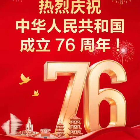 兴业县石南镇谭良小学开展“庆国庆 颂祖国”主题系列活动
